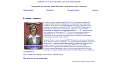 Desktop Screenshot of mois.wallst.ru
