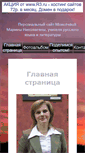 Mobile Screenshot of mois.wallst.ru