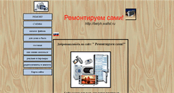 Desktop Screenshot of belyh.wallst.ru