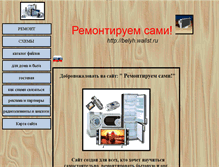 Tablet Screenshot of belyh.wallst.ru