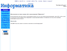 Tablet Screenshot of informatics.wallst.ru