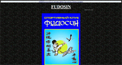 Desktop Screenshot of fudosin1.wallst.ru