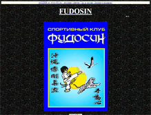 Tablet Screenshot of fudosin1.wallst.ru